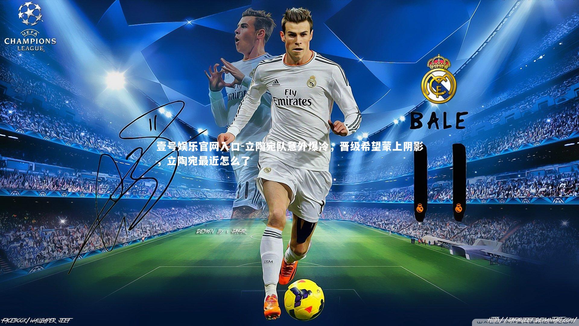 壹号娱乐官网入口-立陶宛队意外爆冷，晋级希望蒙上阴影，立陶宛最近怎么了